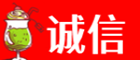 梅里斯区诚信烟酒经营部