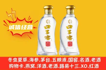 梅里斯区上门回收口子窖