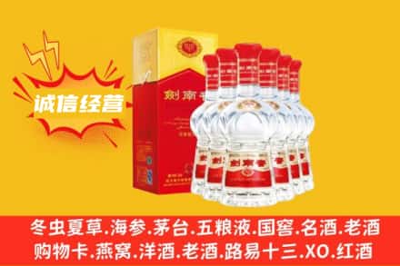 梅里斯区上门回收剑南春