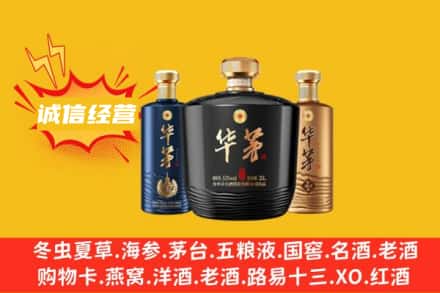 梅里斯区上门回收华茅