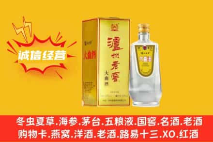 梅里斯区回收泸州老窖