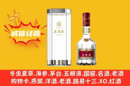 梅里斯区回收五粮液
