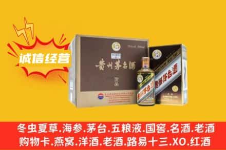 梅里斯区回收彩釉茅台酒