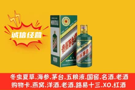 梅里斯区回收生肖茅台酒