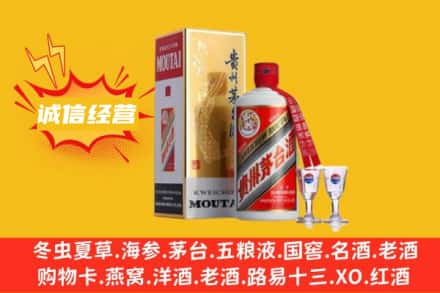 梅里斯区回收飞天茅台酒