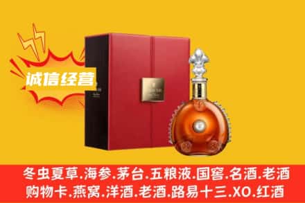 梅里斯区回收人头马洋酒