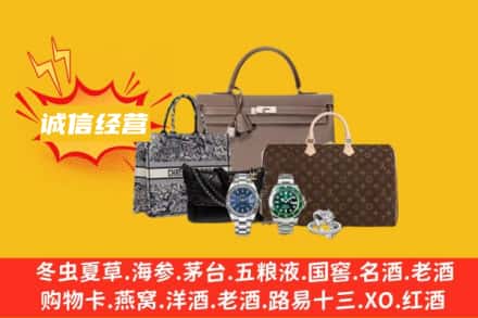 梅里斯区回收奢侈品