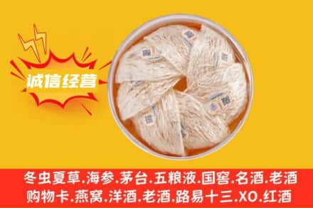 梅里斯区回收燕窝