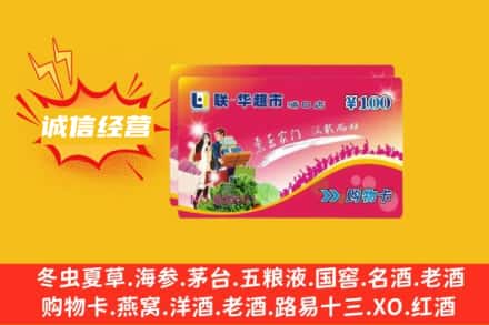 梅里斯区回收商超卡