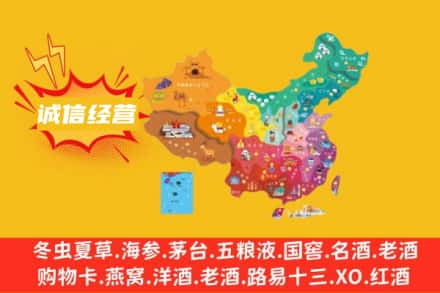 梅里斯区诚信烟酒经营部